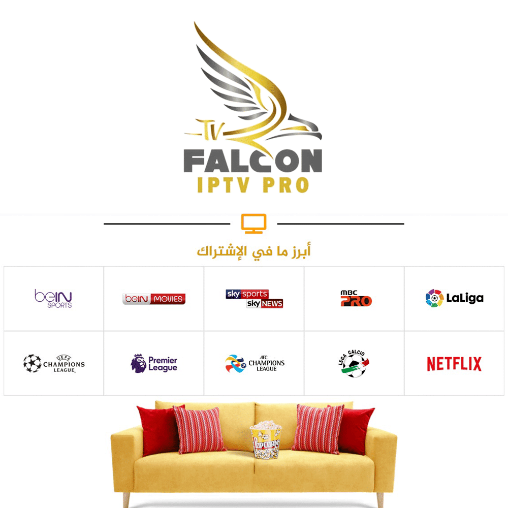 FALCON TV PRO - اشتراك فالكون لمدة سنة مستخدمين 2 2 FALCON TV PRO - اشتراك فالكون لمدة سنة مستخدمين 2 - الصورة 2